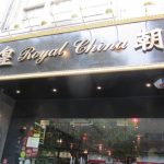 Royal China Royal China